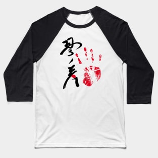 Kotonowaka Sumo Tegata Baseball T-Shirt